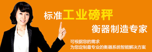 如何安裝地磅？魯南衡器教給你注意事項
