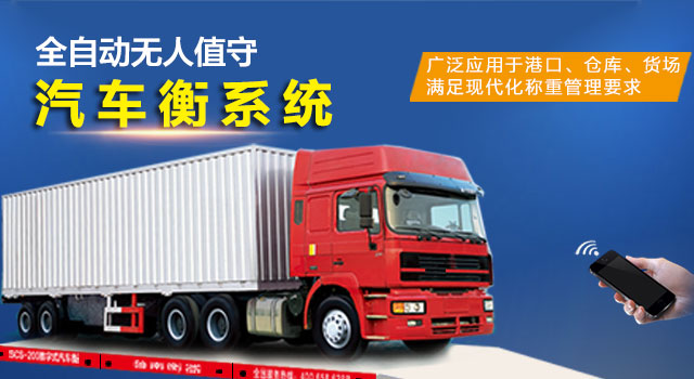 100噸電子地磅全面檢修，保障冬季大型車(chē)輛正常稱(chēng)量魯南衡器