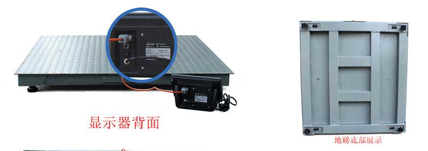 雙層有框平臺秤魯南衡器電子平臺秤廠家秤體結構
