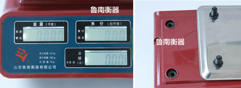電子計(jì)價(jià)秤/計(jì)數(shù)秤魯南衡器電子計(jì)價(jià)秤生產(chǎn)廠家